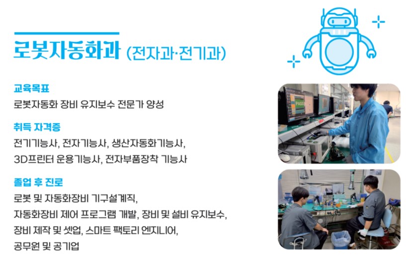 로봇과