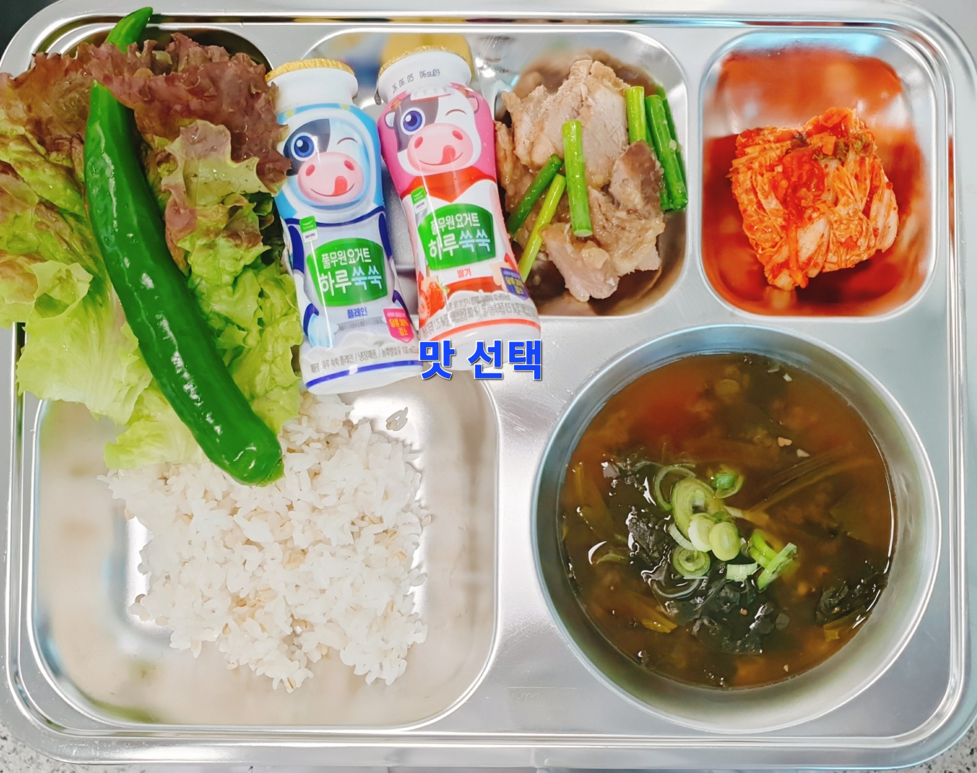 보리밥
시금치된장국
돼지마늘보쌈
상추&쌈장
배추김치
요거트